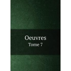 

Книга Oeuvres Tome 7