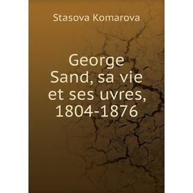 

Книга George Sand, sa vie et ses uvres, 1804-1876. Stasova Komarova