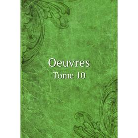 

Книга Oeuvres Tome 10