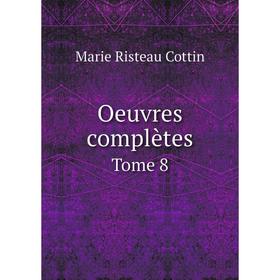 

Книга Oeuvres complètes Tome 8
