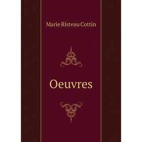 

Книга Oeuvres