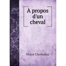 

Книга À propos d'un cheval. Victor Cherbuliez