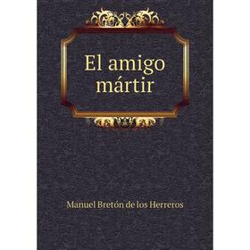 

Книга El amigo mártir. Manuel Bretón de los Herreros