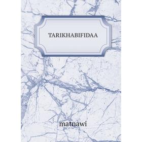 

Книга Tarikhabifidaa. matnawi