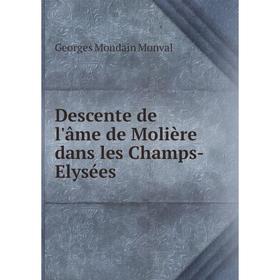 

Книга Descente de l'âme de Molière dans les Champs-Elysées. Georges Mondain Monval