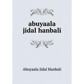 

Книга Abuyaala jidal hanbali. Abuyaala Jidal Hanbali
