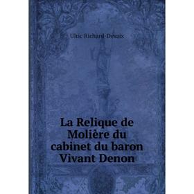 

Книга La Relique de Molière du cabinet du baron Vivant Denon