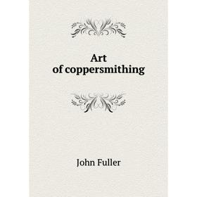 

Книга Art of coppersmithing. John Fuller