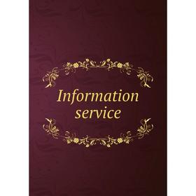 

Книга Information service