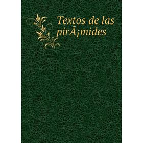 

Книга Textos de las pirÃ¡mides