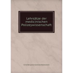 

Книга Lehrsätze der medicinischen Polizeywissenschaft