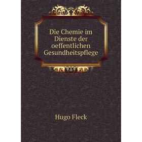 

Книга Die Chemie im Dienste der oeffentlichen Gesundheitspflege. Hugo Fleck