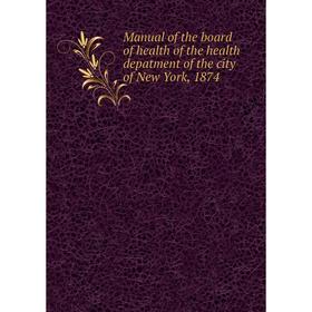 

Книга Manual of the board of health of the health depatment of the city of New York, 1874