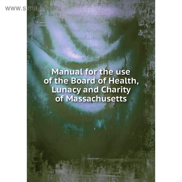 фото Книга manual for the use of the board of health, lunacy and charity of massachusetts nobel press