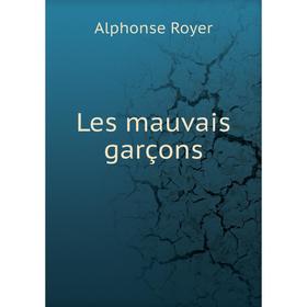 

Книга Les mauvais garçons