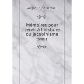 

Книга Mémoires pour servir à l'histoire du jacobinisme tome 1