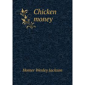 

Книга Chicken money. Homer Wesley Jackson