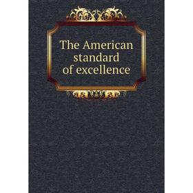 

Книга The American standard of excellence. William H. Lockwood