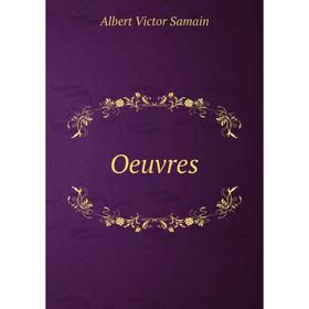

Книга Oeuvres