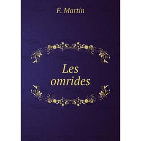 

Книга Les omrides