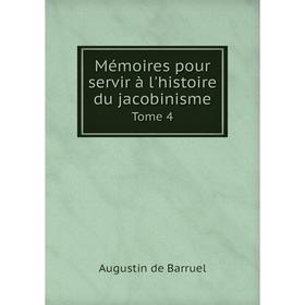 

Книга Mémoires pour servir à l'histoire du jacobinisme Tome 4