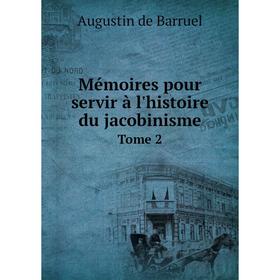 

Книга Mémoires pour servir à l'histoire du jacobinisme Tome 2