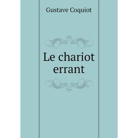 

Книга Le chariot errant