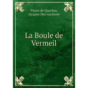 

Книга La Boule de Vermeil
