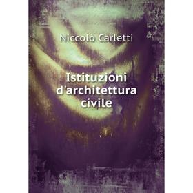 

Книга Istituzioni d'architettura civile. Niccolò Carletti