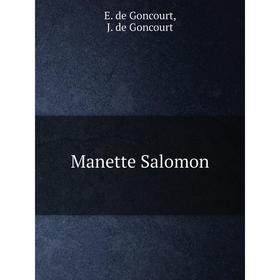 

Книга Manette Salomon