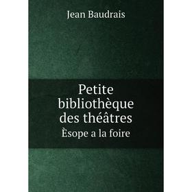 

Книга Petite bibliothèque des théâtres. Èsope a la foire. Jean Baudrais