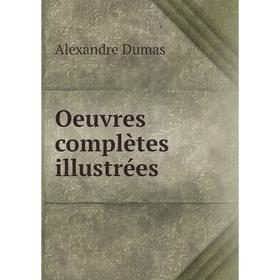 

Книга Oeuvres complètes illustrées