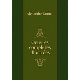 

Книга Oeuvres complètes illustrées