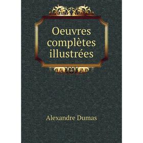 

Книга Oeuvres complètes illustrées