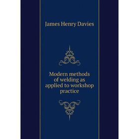 

Книга Modern methods of welding as applied to workshop practice