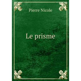 

Книга Le prisme