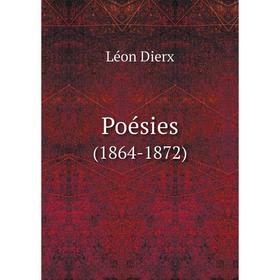 

Книга Poésies. (1864-1872). Léon Dierx