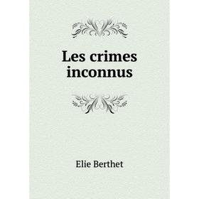 

Книга Les crimes inconnus