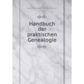 

Книга Handbuch der praktischen Genealogie. Eduard Karl Heinrich Heydenreich