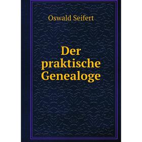 

Книга Der praktische Genealoge. Oswald Seifert