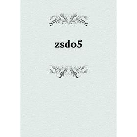 

Книга Zsdo5