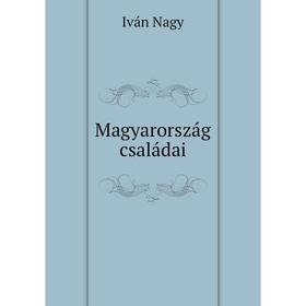 

Книга Magyarország családai