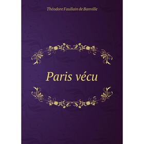 

Книга Paris vécu