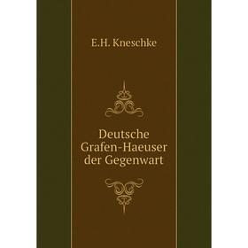 

Книга Deutsche Grafen-Haeuser der Gegenwart. E.H. Kneschke