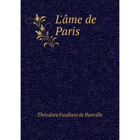 

Книга L'âme de Paris