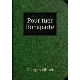 

Книга Pour tuer Bonaparte. Georges Ohnet