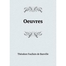 

Книга Oeuvres