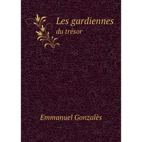 

Книга Les gardiennesdu trésor