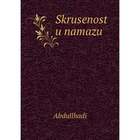 

Книга Skrusenost u namazu. Abdullhadi