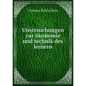 

Книга Untersuchungen zur ökonomie und technik des lernens. Christo Pentschew